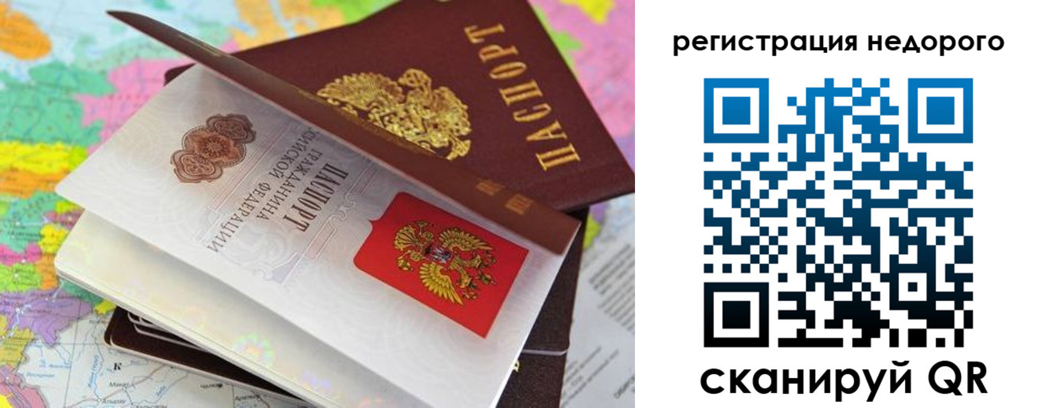 временная регистрация для всех в Алексеевке