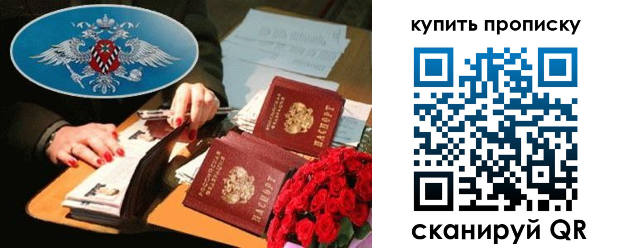 прописка в квартире в Алексеевке
