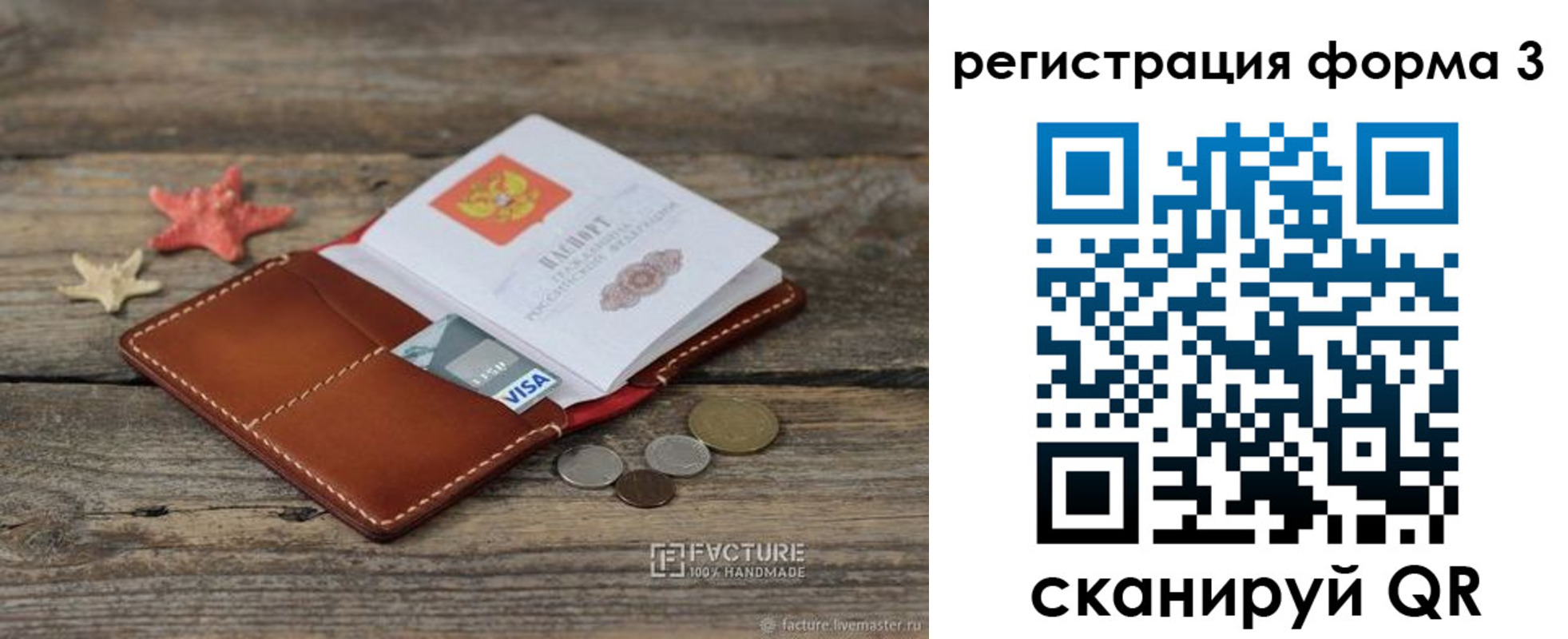 временная регистрация гарантия в Алексеевке
