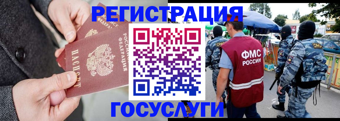 миграционный учет в Алексеевке