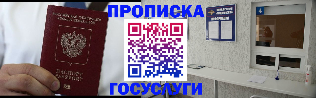 пропишу в квартире в Алексеевке