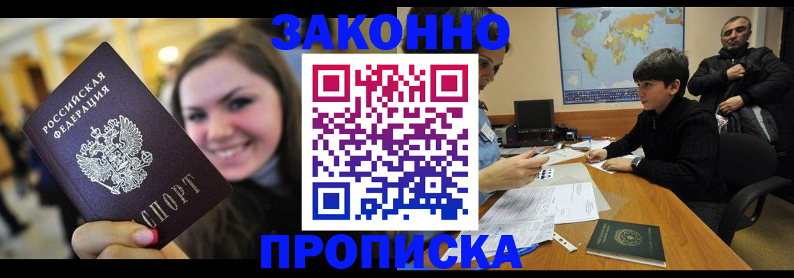 временная регистрация 2025 в Алексеевке