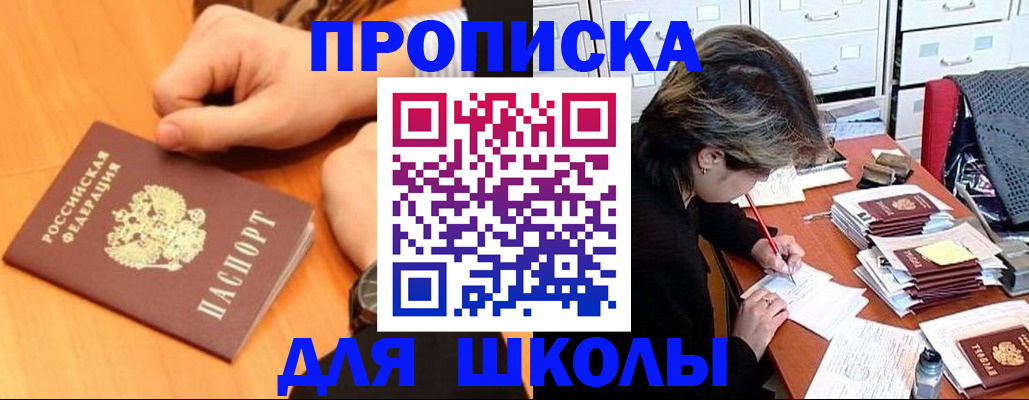 временная регистрация для всех в Алексеевке