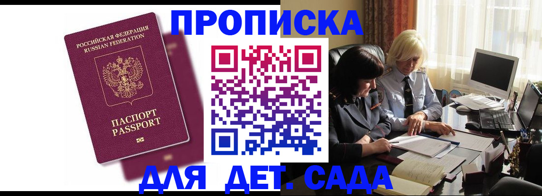 временная прописка в Алексеевке