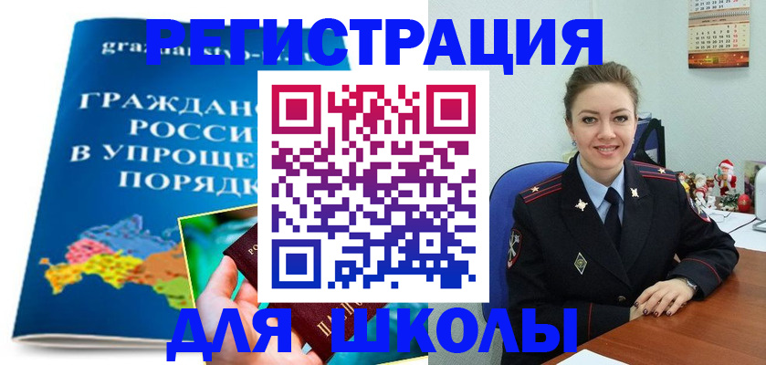 купить прописку в Алексеевке