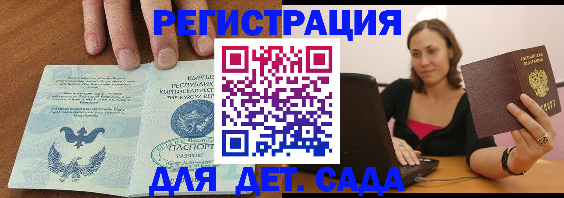 прописка поиск в Алексеевке