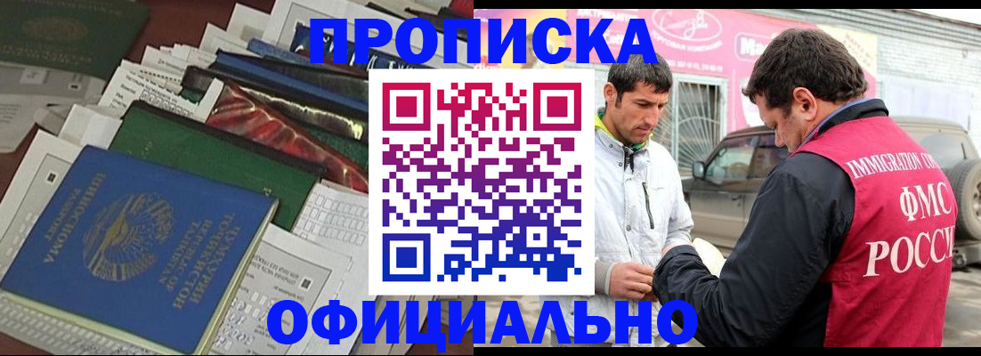 прописка для школы в Алексеевке