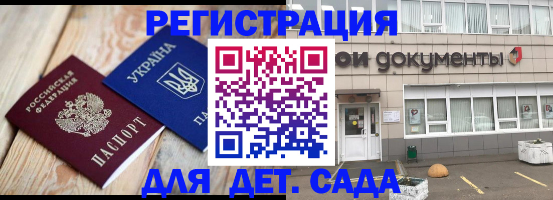 временная прописка в Алексеевке