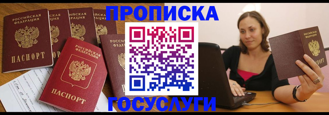 временная регистрация поиск в Алексеевке