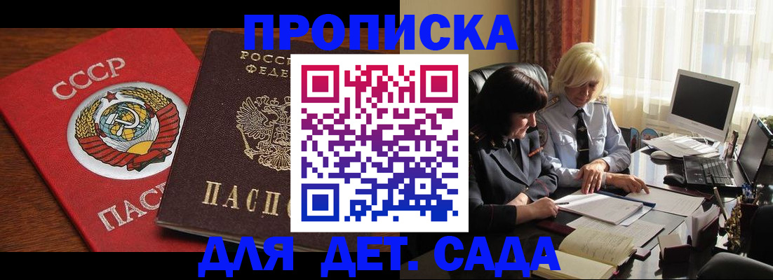 временная регистрация собственник в Алексеевке